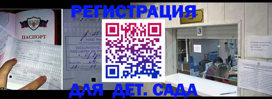 прописка гарантия в Почепе