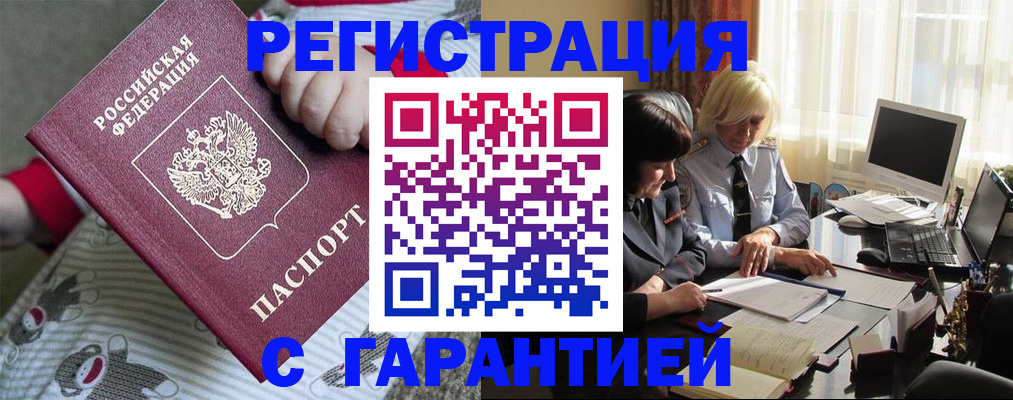 прописка для школы в Почепе